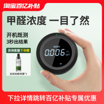 Hope Tree formaldehyde Tester Tester New house Air Quality self-testing прибор High Precision Home Tsing formaldehy