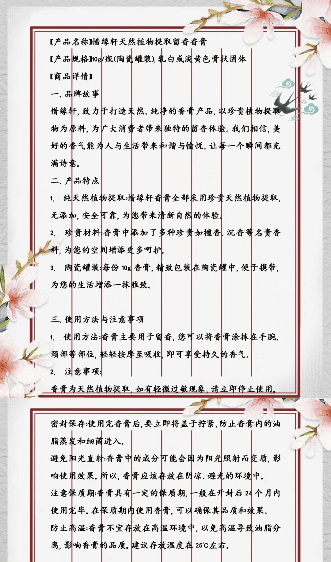 云在青天水在瓶固体香膏非遗持久留香固体香水天然体香少女高级香