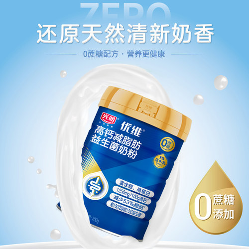 光明优维益生菌奶粉送礼中老年高钙成人奶粉牛奶粉官方旗舰店-图0