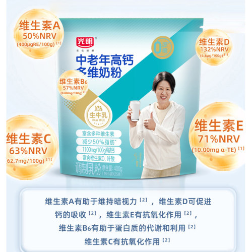 光明中老年多维高钙奶粉正品官方旗舰店老人老年人牛奶粉营养品 - 图0