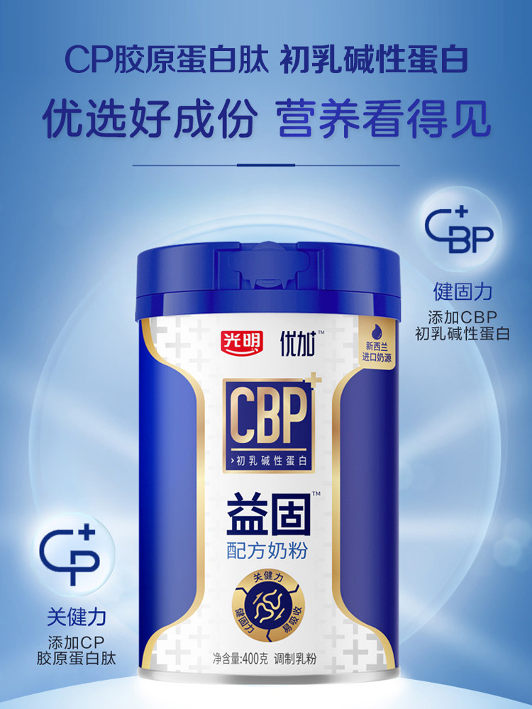 光明优加益固礼盒装女士奶400gx2罐 光明奶粉成人奶粉