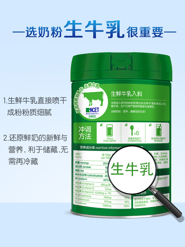 光明正品官方旗舰店维e中老年礼盒 光明奶粉中老年奶粉