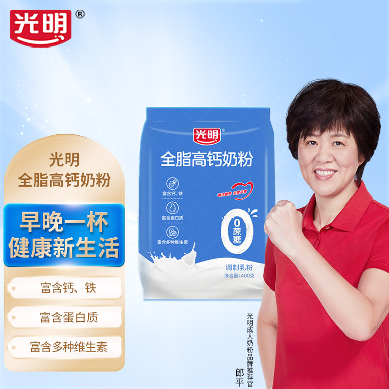 光明全脂大学生中老年成人甜奶粉 光明奶粉成人奶粉