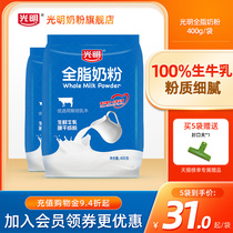 Bright Whole Fat Milk Powder College Student Milk Powder Official Flagship Store Middle Aged Milk Powder Adult High Calcium Baking
