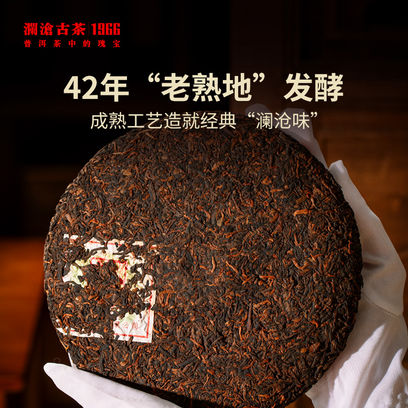 【古木香礼包】澜沧古茶时光仓藏养普洱老熟茶熟普茶叶罐装/袋装