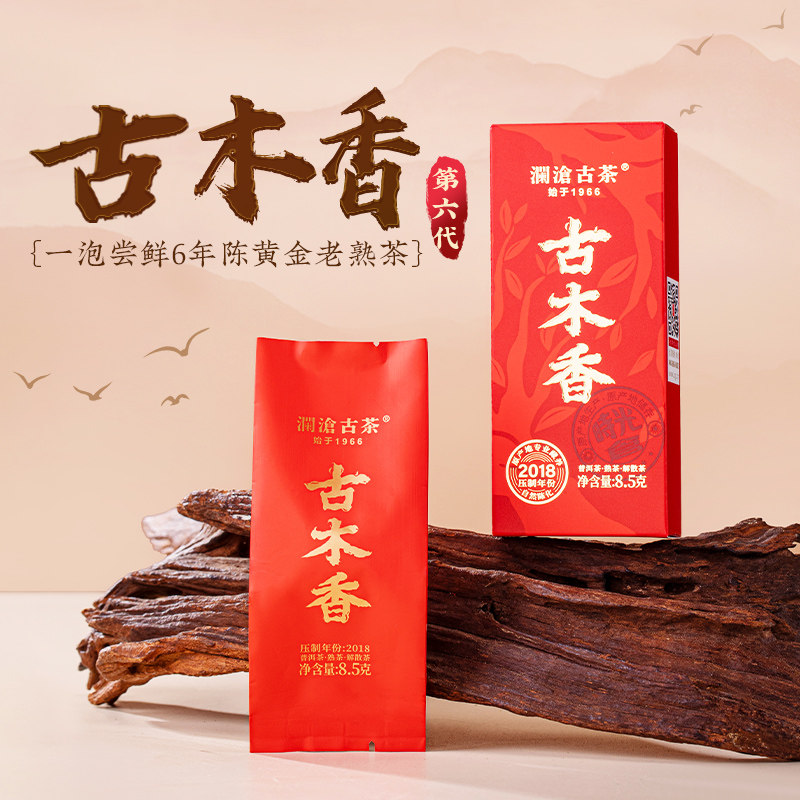 【限时秒】澜沧古茶24年古木香普洱熟茶熟普茶叶免撬罐装送礼佳品,淘宝优惠券,粉丝福利购,淘宝优惠卷