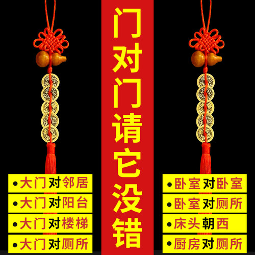 黄铜五帝钱门对门葫芦挂件家用开口铜钱大门厕所门口吉祥小中国结 - 图2