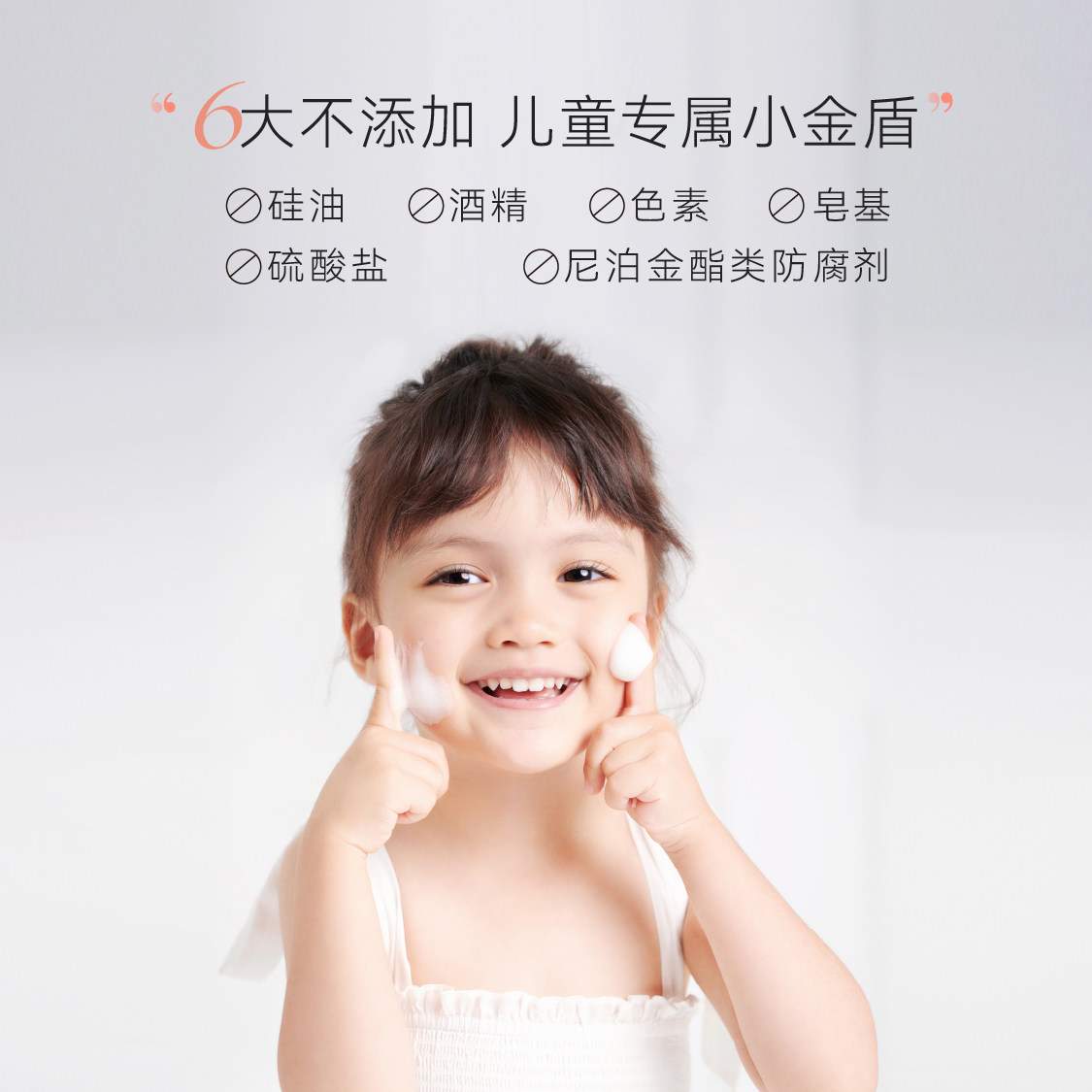 Ellabebe嗳乐蓓贝儿童洗面奶氨基酸洁面泡泡官方正品男女童洁面乳,淘宝优惠券,粉丝福利购,淘宝优惠卷