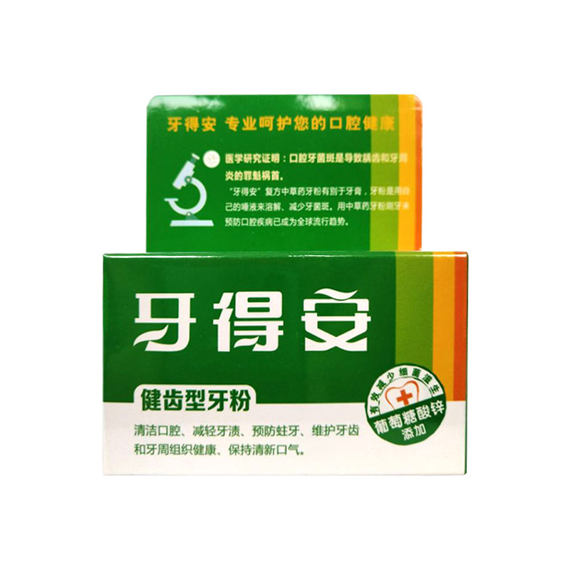  川康医疗器械口腔健康