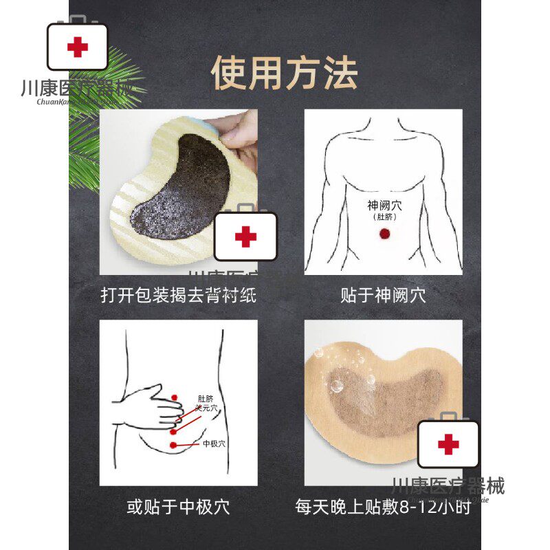  川康医疗器械保健理疗