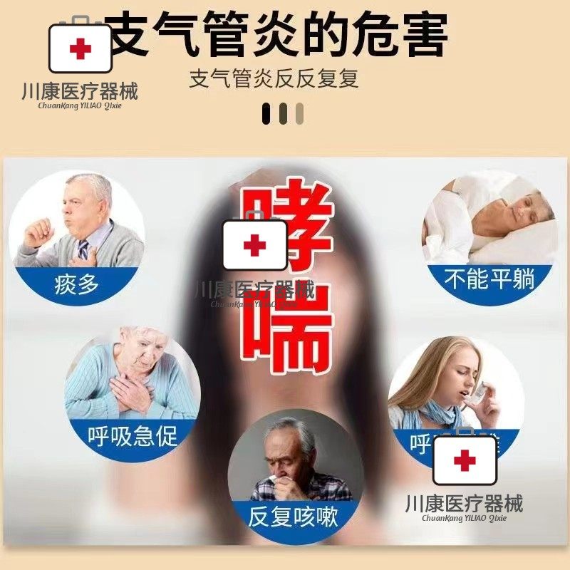  川康医疗器械膏药贴（器械）