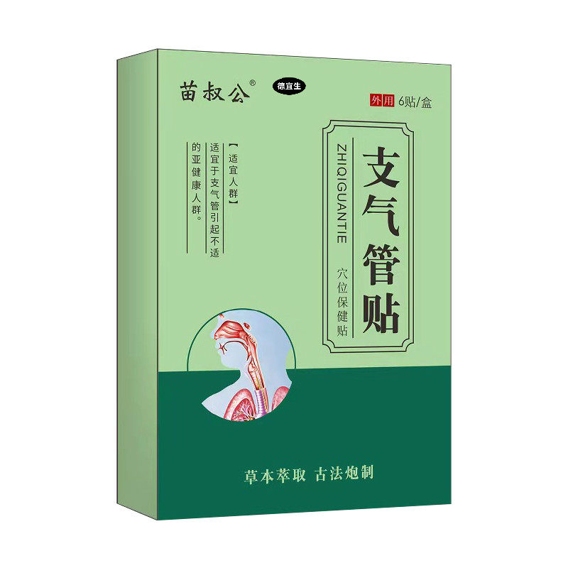  川康医疗器械膏药贴（器械）