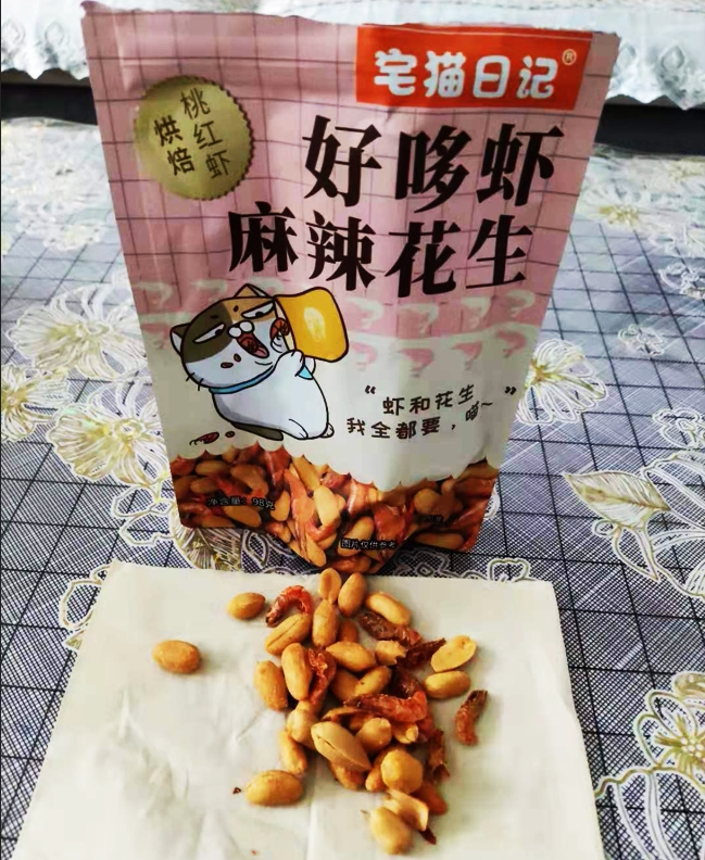 猫花生球推荐品牌 新人首单立减十元 21年6月 淘宝海外