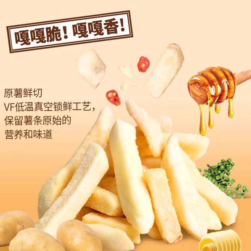 香脆原切薯条小包装蜂蜜黄油味土豆条薯片办公室解馋休闲零食小吃,淘宝优惠券,粉丝福利购,淘宝优惠卷