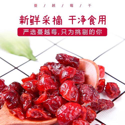 蔓越莓干500g烘焙专用雪花酥原材料商用批发蜜饯水果干零食旗舰店 - 图0