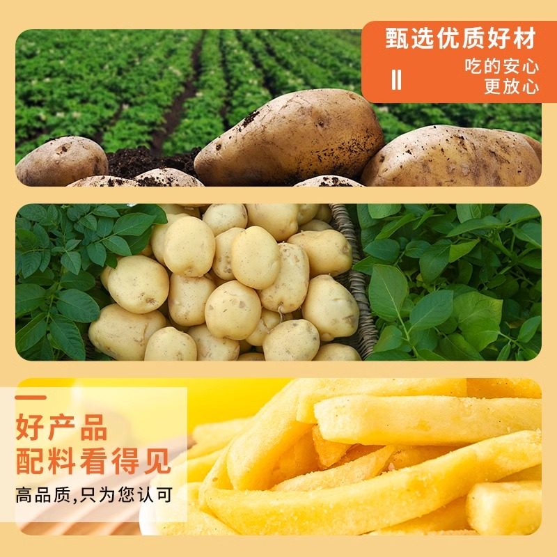 香脆原切薯条小包装解馋鲜切蜂蜜黄油味土豆条网红零食品休闲小吃
