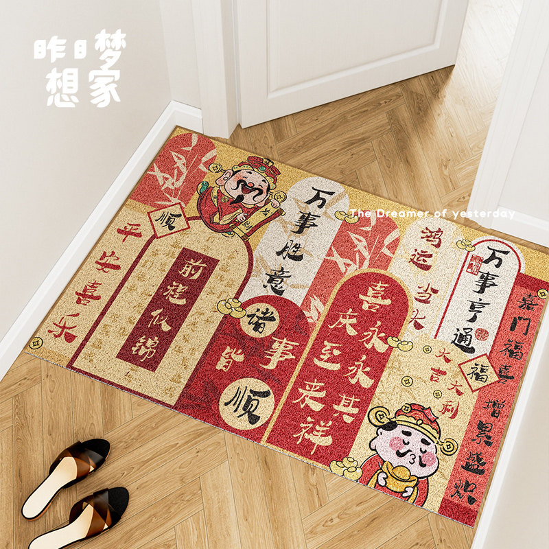 入户门地垫丝圈门垫文字书法文艺进门防滑蹭土除尘脚垫地毯可裁剪,淘宝优惠券,粉丝福利购,淘宝优惠卷