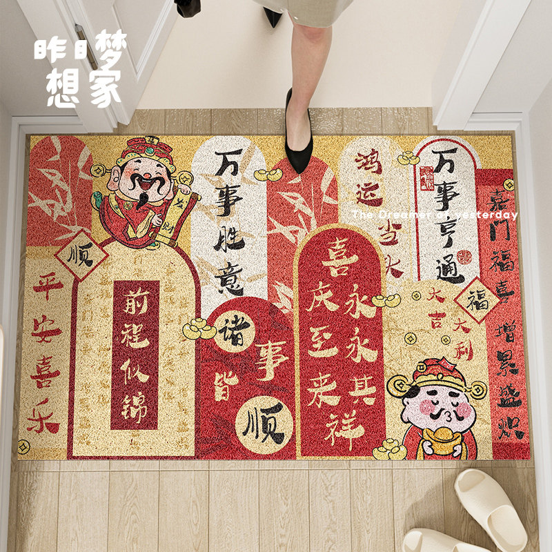 入户门地垫丝圈门垫文字书法文艺进门防滑蹭土除尘脚垫地毯可裁剪,淘宝优惠券,粉丝福利购,淘宝优惠卷