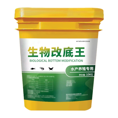 Биологическая модификация дна для рыб, креветок, крабов и рыбоводных прудов, модификация дна аквакультуры, очистка воды, разложение остатков приманки, разложение аммиачного азота и удаление нитритов.
