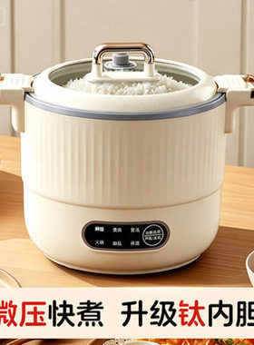 小型电饭煲芙霖升级钛内胆微压电煮锅家用智能1-2人电锅a4