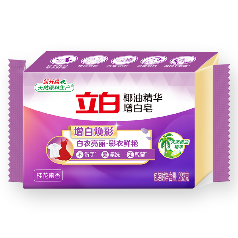 肥皂立白洗衣皂家用实惠装整箱批发椰油精华去渍232g*2块去污增白-图3