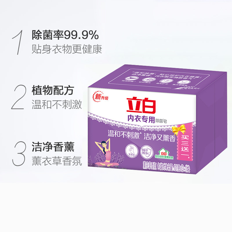 立白洗衣皂女士内裤男女通用袜子 万捷家居内衣皂