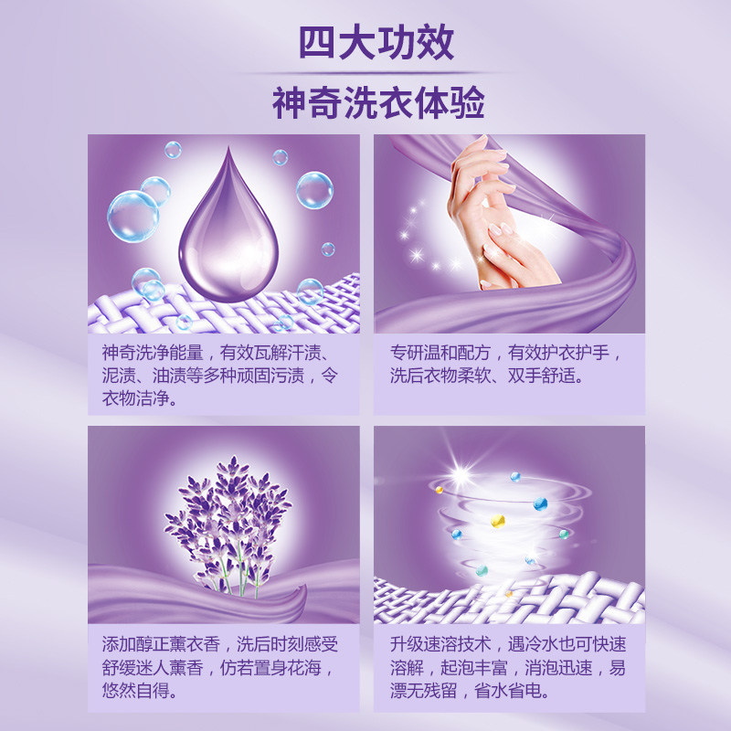  万捷家居常规洗衣液