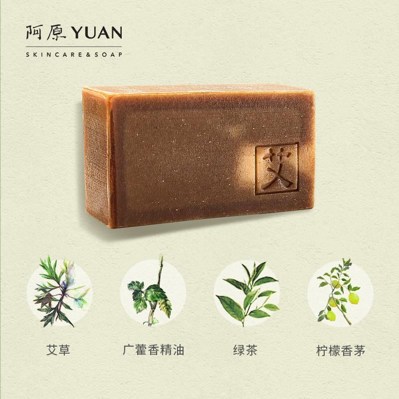 阿原艾草皂100g深层清洁滋润手工皂 yuan阿原香皂