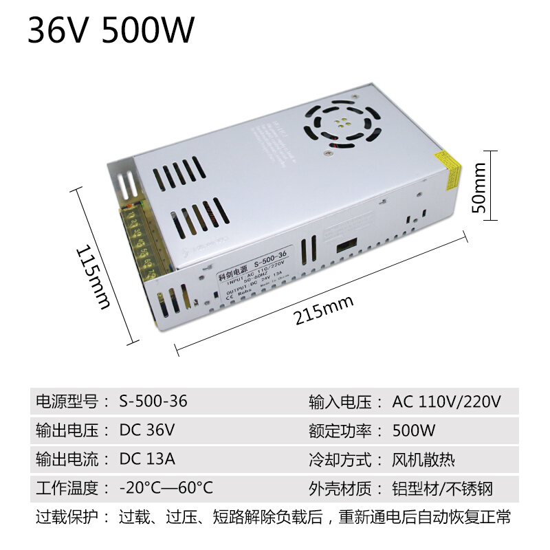 。大功率220V转12V360W开关电源36V48V10A500W直流变压器24V30A80