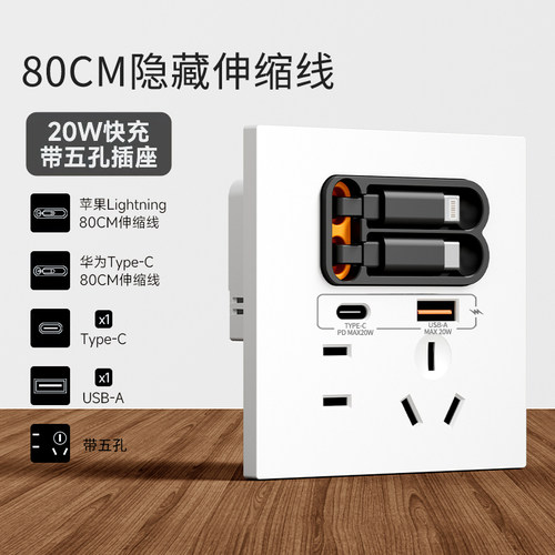 酒店usb插头多口typec面板插座带线20W快充墙壁床头柜转换五孔四 - 图1