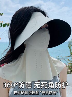 大帽檐防晒帽女款夏季防紫外线太阳帽无痕帽子面罩一体护颈遮阳帽