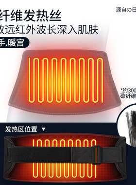 充电式加热男女腹部暖胃痛经神器