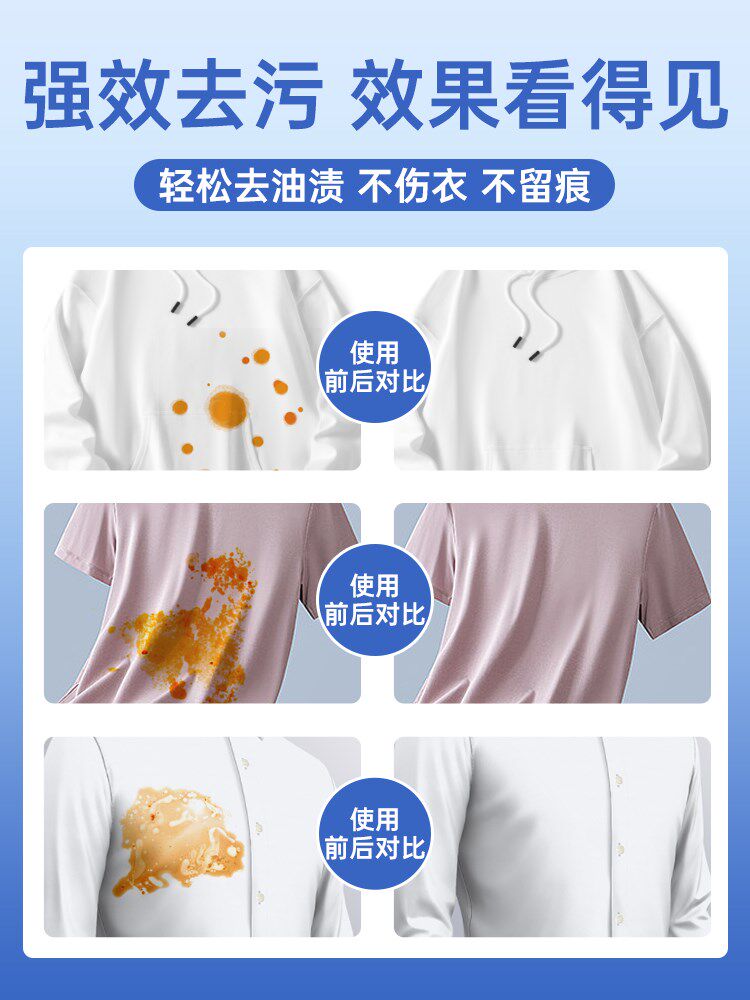 衣物渗透剂去污渍神器洗白色衣服去黄去油渍活性生物酶清洁剂2759
