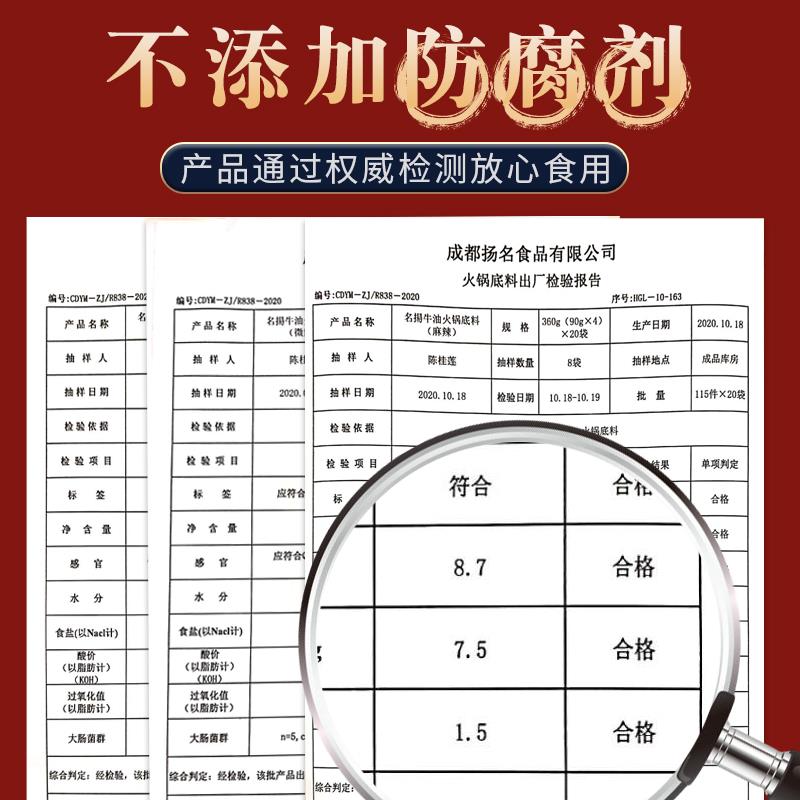 名扬手工火锅底料重庆麻辣超辣特辣500g老成都火锅底料牛油料宿舍 - 图2