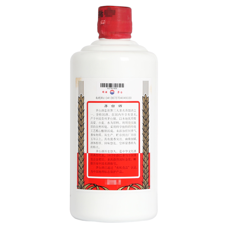 晟藏老酒贵州茅台酒2014年茅台飞天53度500ml*6瓶酱香型白酒原箱-图1