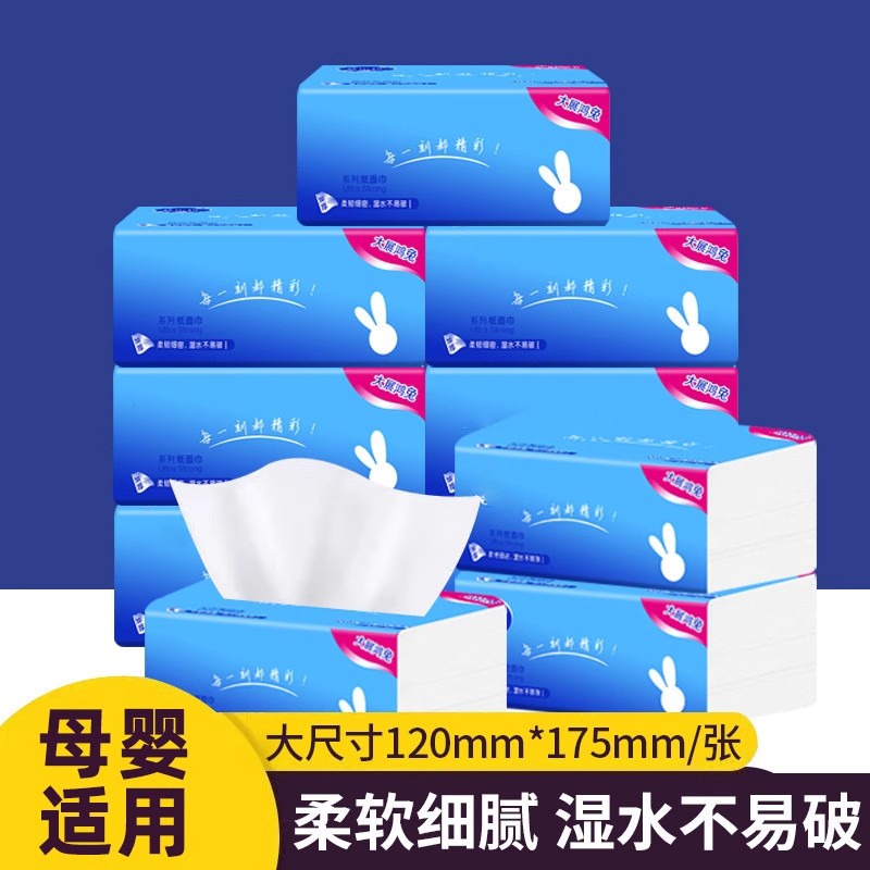 蓝包抽纸大包抽纸纸抽餐用纸实惠装卫生纸擦手纸家用婴儿面巾 - 图2