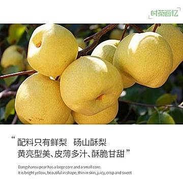 果肉梨膏纯梨膏秋梨膏[6元优惠券]-寻折猪