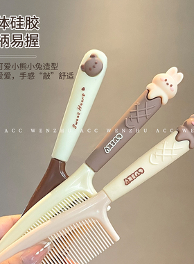 儿童梳子可爱高颜值发梳