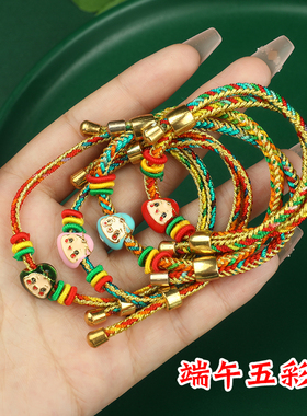 端午节五彩绳手绳成人儿童宝宝小粽子挂件五彩线手链男女编织红绳
