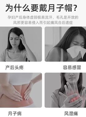 产妇月子帽夏薄款外出睡觉可戴
