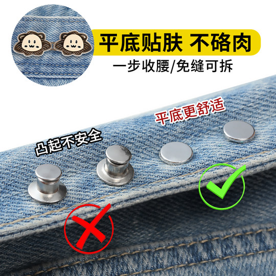 收腰扣牛仔裤腰围裤头改小纽扣裤子大小松紧调节扣子裤腰收紧神器