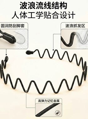 黑色运动发箍男士洗脸专用压发卡