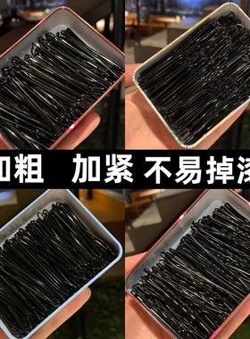 刘海碎发黑色头饰一字夹