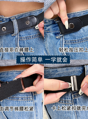懒人腰带牛仔裤收腰神器松紧皮带