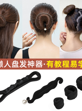 丸子头盘发器海绵盘发神器