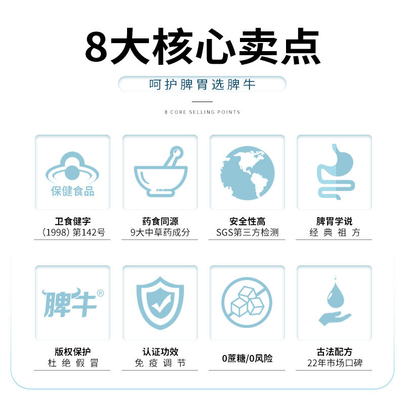 脾牛清明颗粒宝宝免疫调节脾胃冲剂 脾牛普通植物提取物