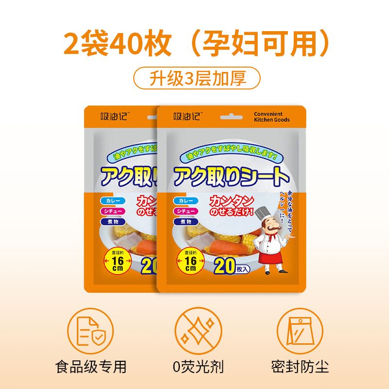 食品级吸油纸厨房煮炖汤煲汤用滤油膜孕妇坐月子健身食物去油专用-图3