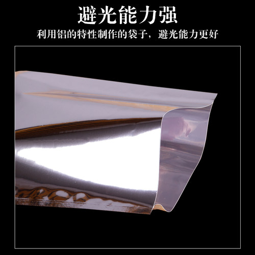 镀铝箔真空袋55*95cm面膜粉末茶叶平口袋不透明避光食品包装袋子 - 图2