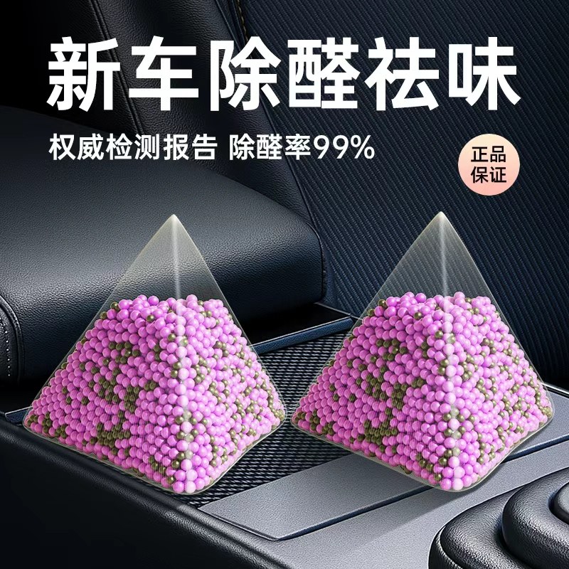 新车除甲醛除异味车载竹碳包活性炭包汽车吸附除味包净化专用神器,淘宝优惠券,粉丝福利购,淘宝优惠卷