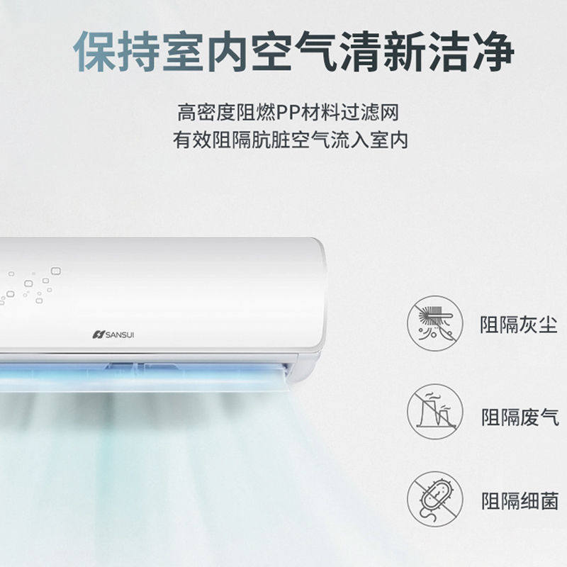 sansui /山水1.5匹冷暖挂式空调 山水盈捷宝空调